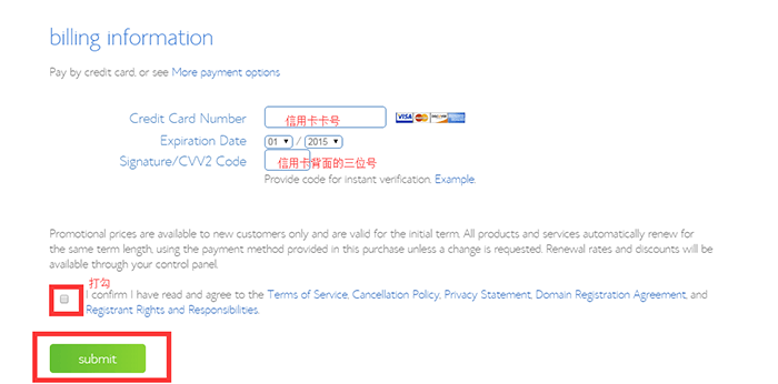 bluehost购买流程6