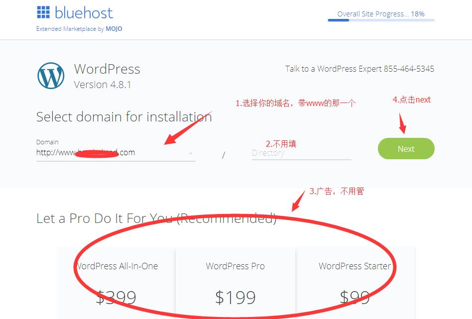 bluehost 安装wp 2017 1