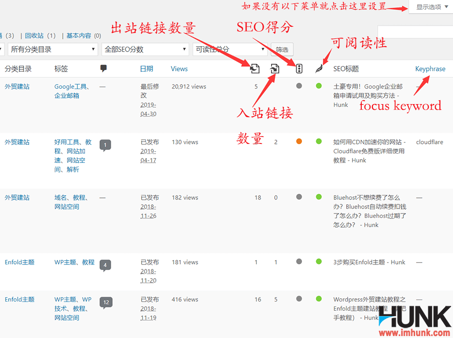 yoast seo在汇总页面的设置情况 