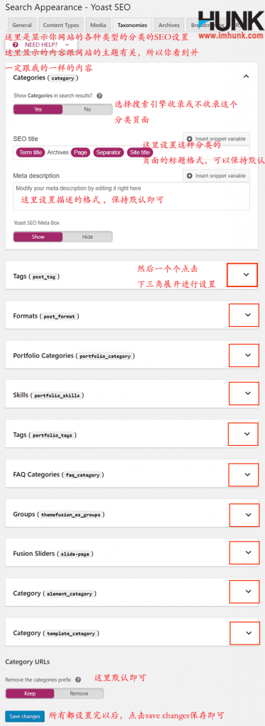 yoast seo插件search appearance子菜单之Taxonomies