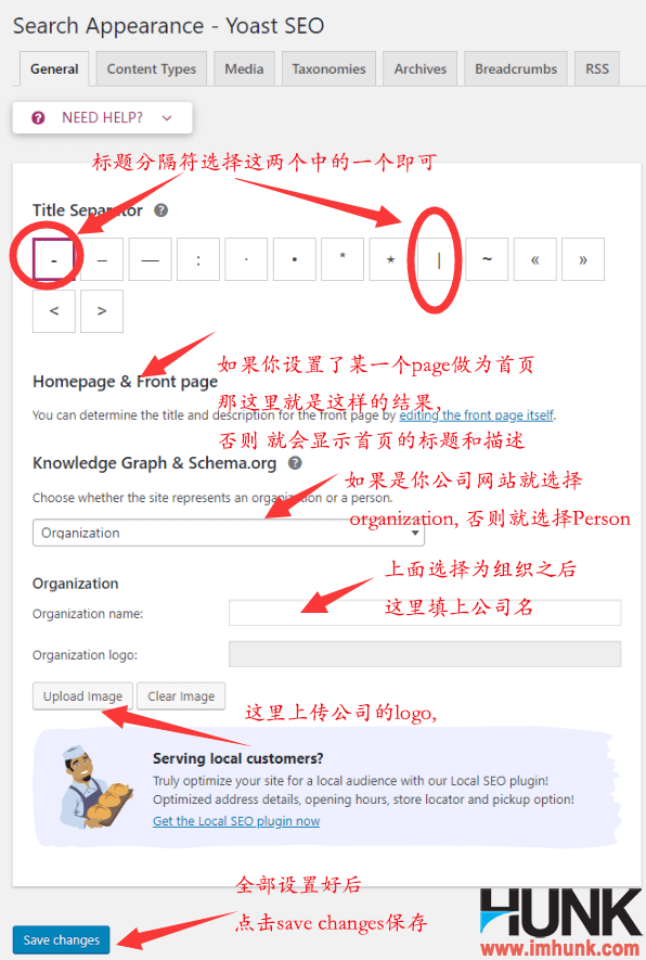 yoast seo插件search appearance子菜单 之general设置