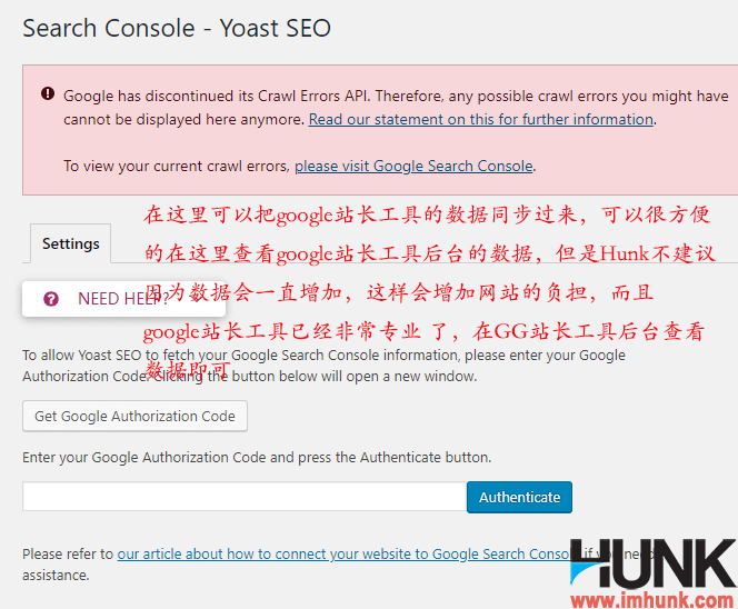 yoast seo插件search console菜单