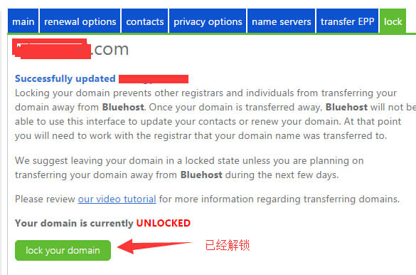 Bluehost域名转到Namesilo流程 3