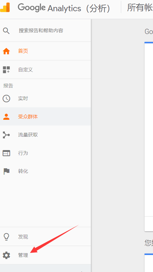 添加更多google分析账号 1