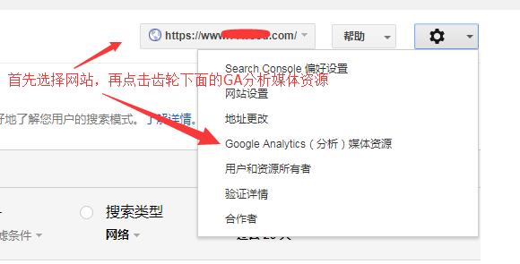 google站长工具关联GA 1