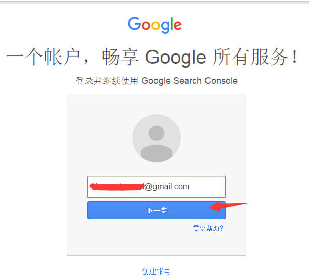 google webmaster install 1