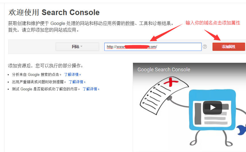 google webmaster install 4