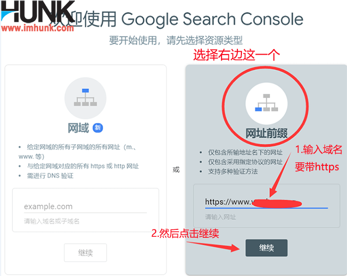 google站长工具添加资源 1