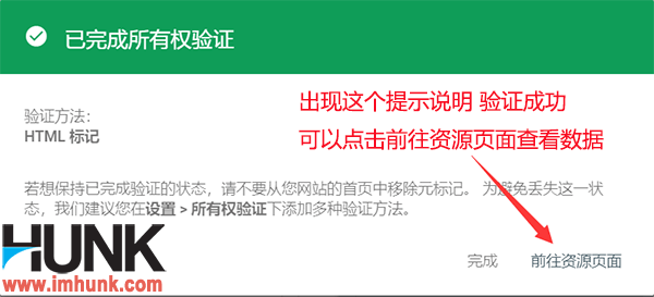 google站长工具添加资源 5