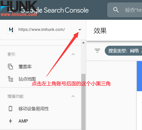 google站长工具添加资源