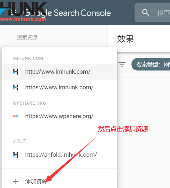 google站长工具添加资源 7