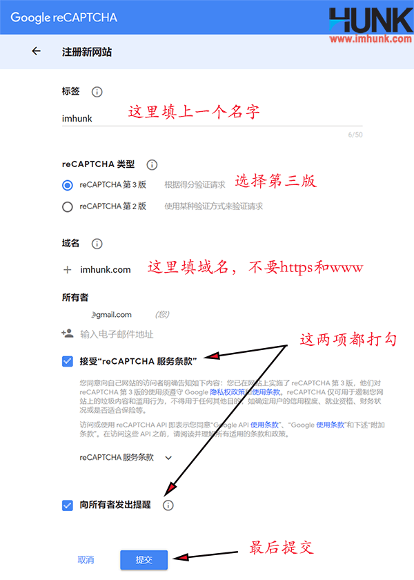 contact form 7 添加google recaptcha反垃圾功能 2