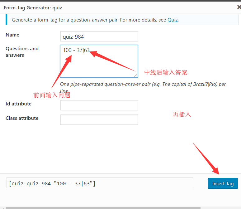 contact form 7 quiz放垃圾 2