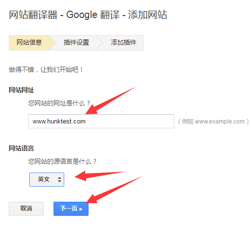 如何在Avada网站添加Google翻译 2