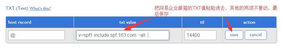 网易企业邮箱TXT记录2