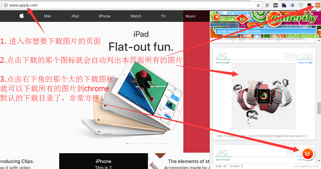 如何快捷下载网站上的图片 9