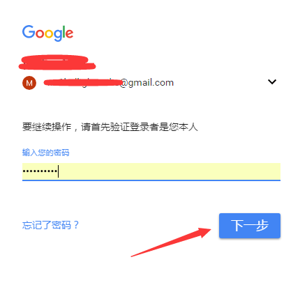 怎么样在foxmail上加载gmail邮箱