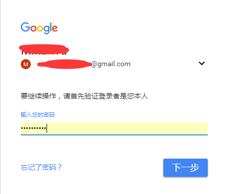 怎么样在foxmail上加载gmail邮箱 1