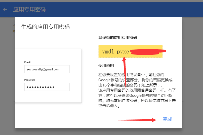 怎么样在foxmail上加载gmail邮箱 11