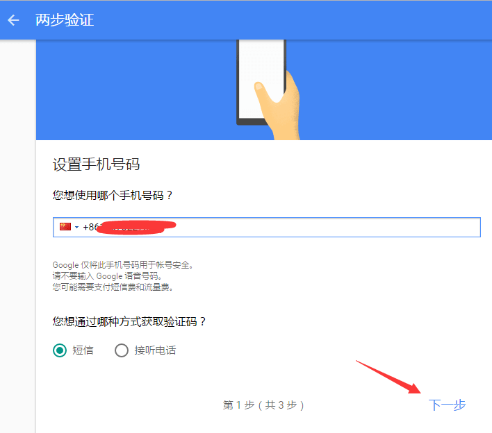 怎么样在foxmail上加载gmail邮箱 3