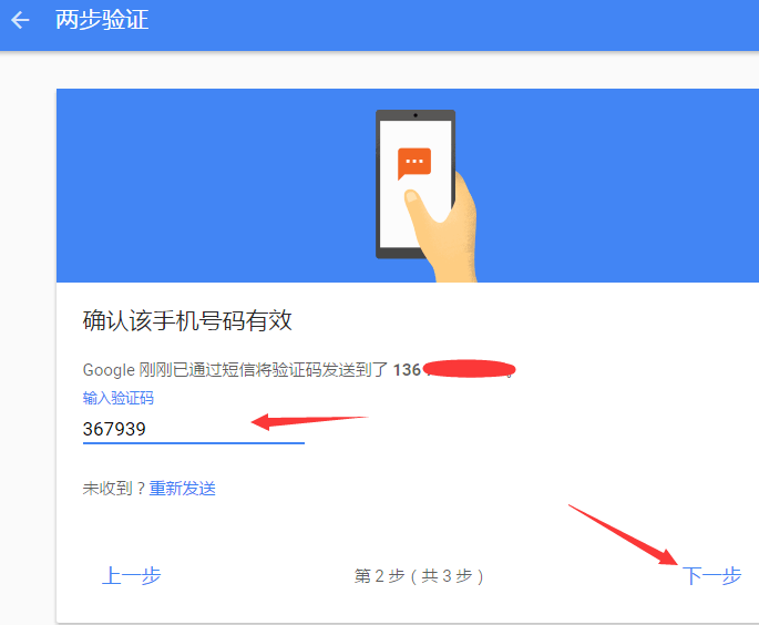 怎么样在foxmail上加载gmail邮箱 5