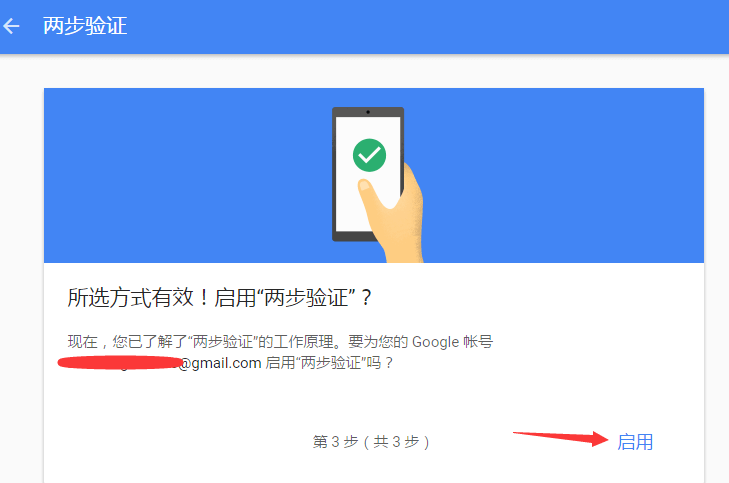 怎么样在foxmail上加载gmail邮箱 6