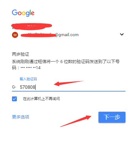 怎么样在foxmail上加载gmail邮箱 7