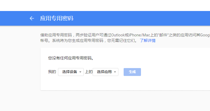 怎么样在foxmail上加载gmail邮箱 8