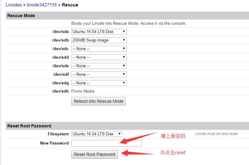LINODE空间root密码重置 4