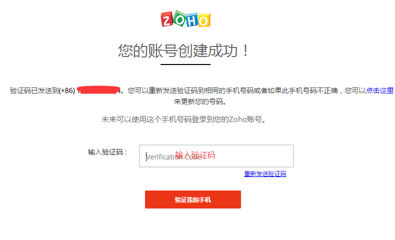 zoho企业邮箱 4