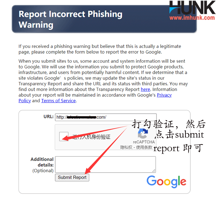 网站打开红色警告处理 3