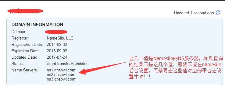 whois NS查询