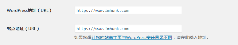 wp后台域名设置