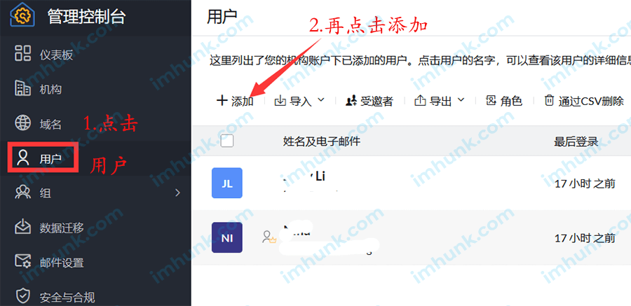 zoho企业邮箱如何添加账号 1