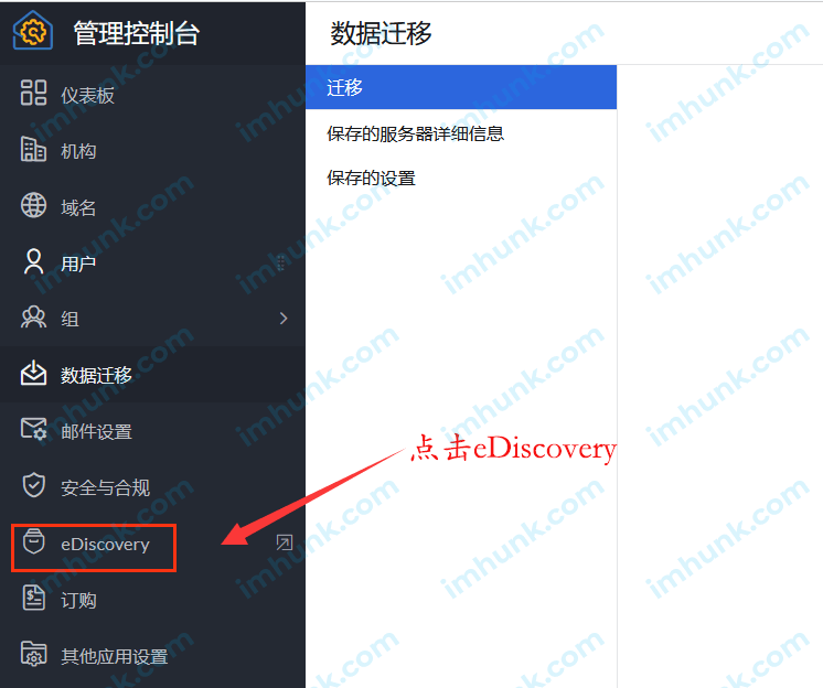 zoho企业邮箱ediscovery邮箱 0