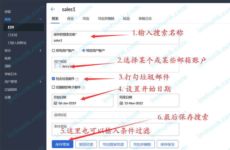 zoho企业邮箱ediscovery设置 16