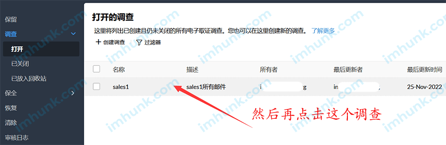 zoho企业邮箱ediscovery设置 17