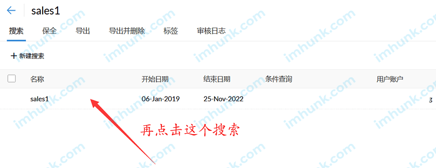 zoho企业邮箱ediscovery设置 18