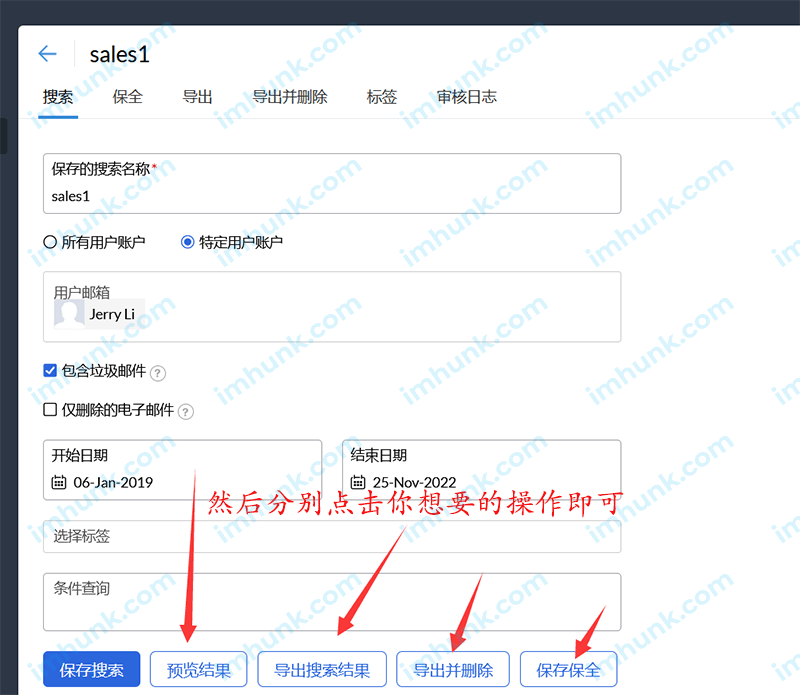 zoho企业邮箱ediscovery设置 19