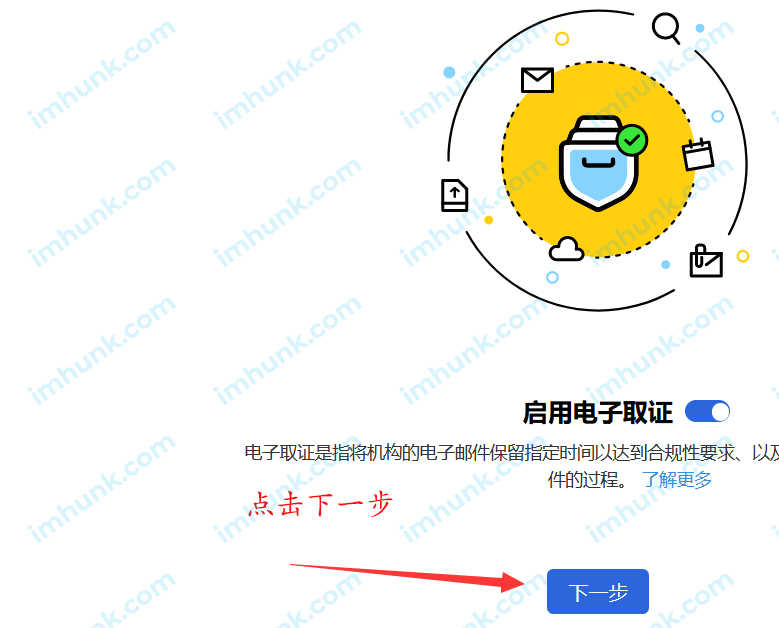 zoho企业邮箱ediscovery设置 2