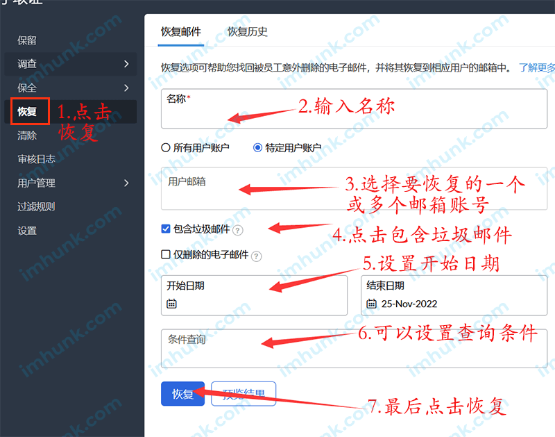 zoho企业邮箱ediscovery设置 20