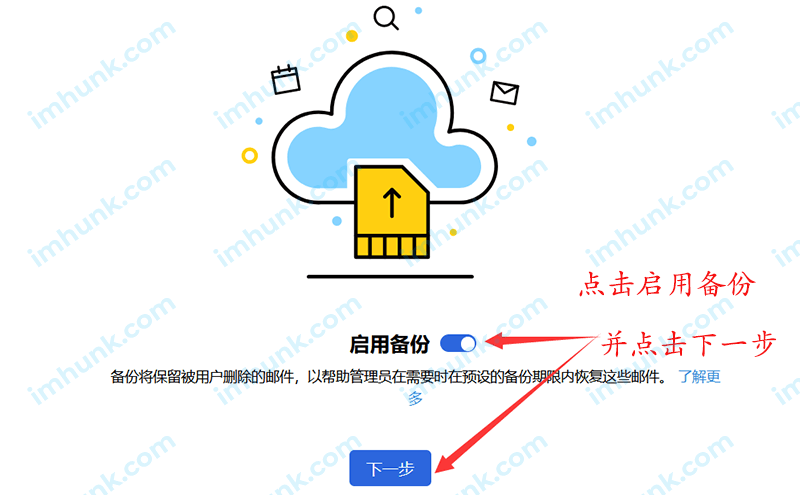 zoho企业邮箱ediscovery设置 23