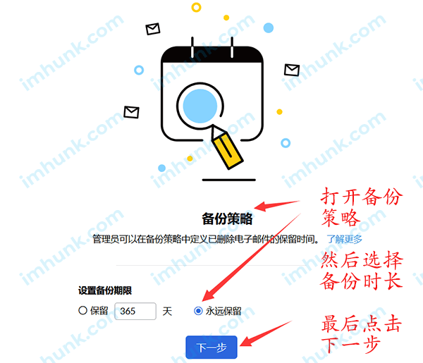 zoho企业邮箱ediscovery设置 24