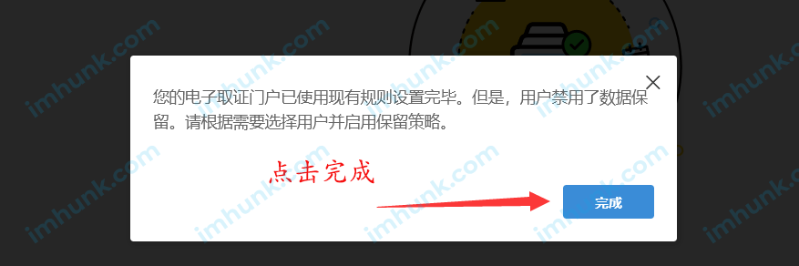 zoho企业邮箱ediscovery设置 3