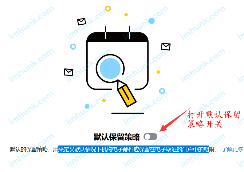 zoho企业邮箱ediscovery设置 4