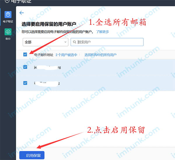 zoho企业邮箱ediscovery设置 8