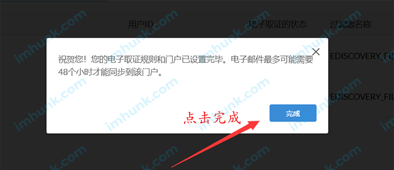 zoho企业邮箱ediscovery设置 9