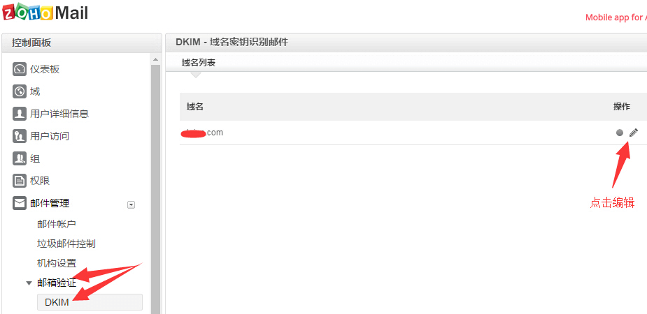 zoho email DKIM 2