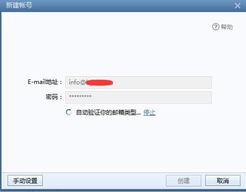 zoho email foxmail 1