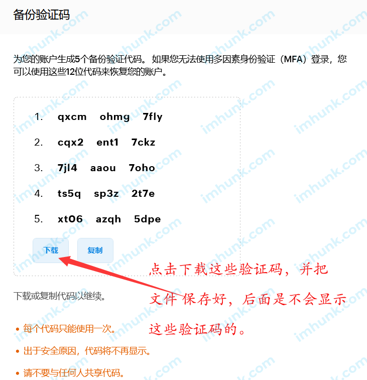 zoho企业邮箱多因素安全登录设置 10